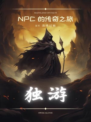 獨遊