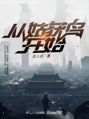 從姑獲鳥開始