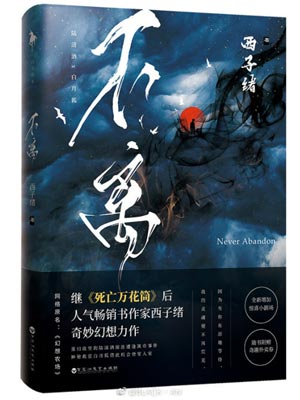 幻想農場（不離）