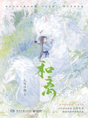 和離