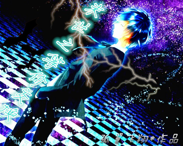 末世之等價交換