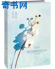 愛你是最好的時光(上部)