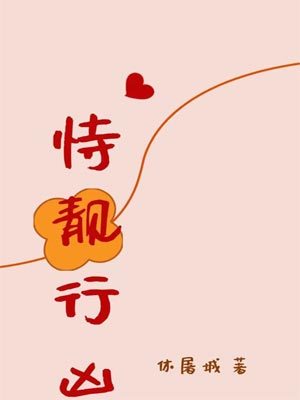 恃靚行兇