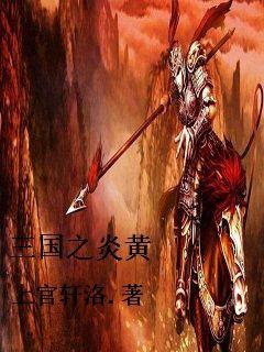 三國之召喚崛起