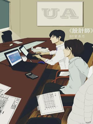 設計師