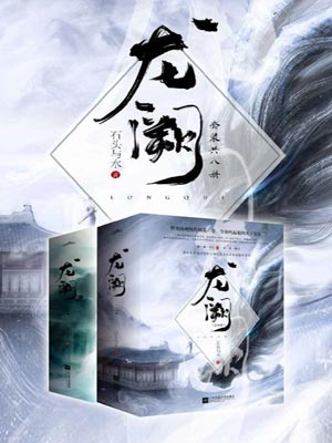 龍闕
