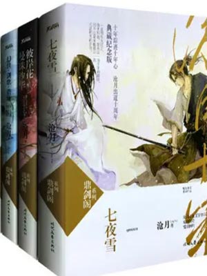 鼎劍閣
