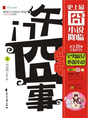 午門囧事（第二次初見）