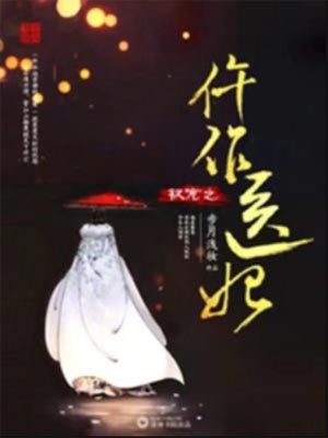 朝雪錄（權寵之仵作醫妃）