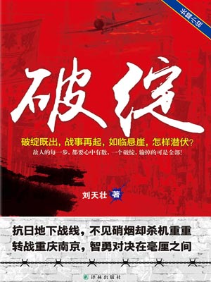 破綻