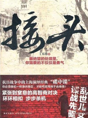 接頭