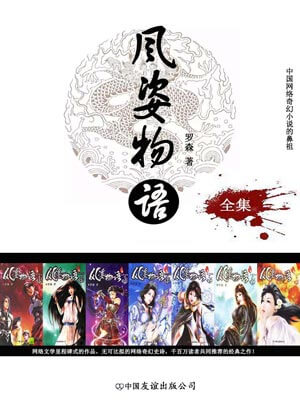 風姿物語