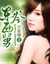 東岑西舅（出版）