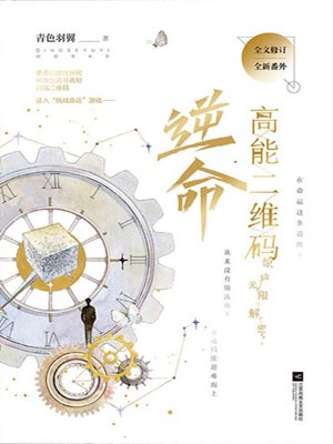 高能二維碼