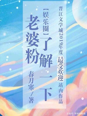 老婆粉瞭解一下