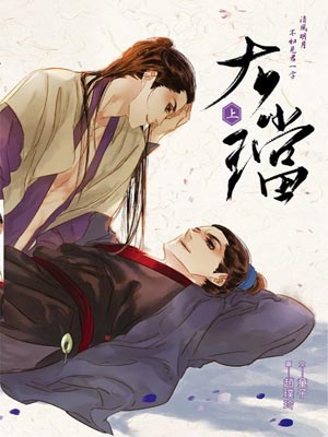 大璫
