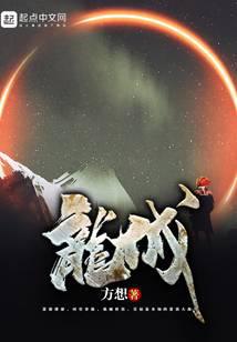 龍城