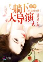 重生娛樂圈女神