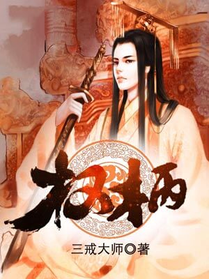 權柄