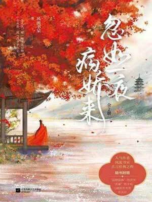 忽如一夜病嬌來