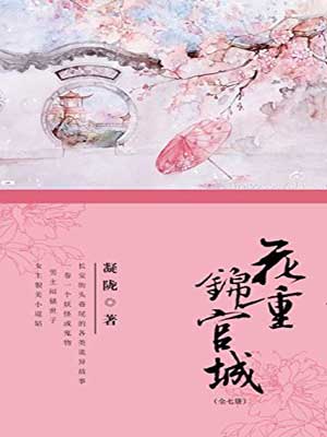 花重錦官城