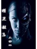 精靈毅志