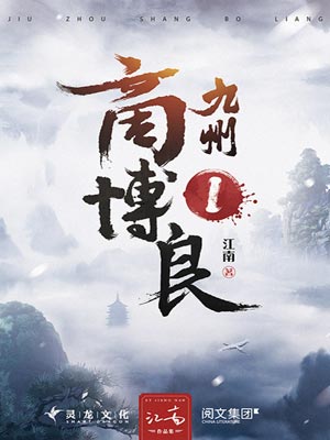 九州·商博良