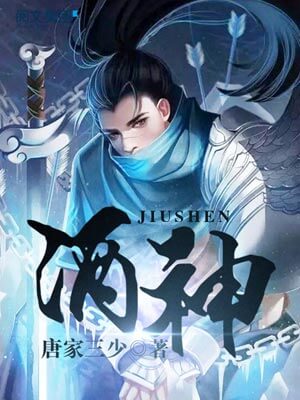 酒神（陰陽冕）