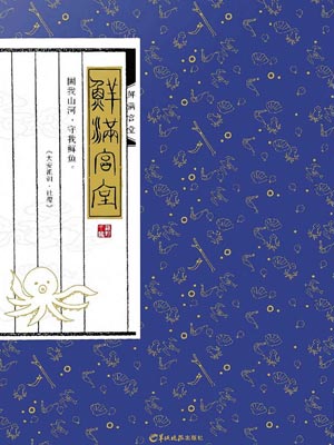 鮮滿宮堂