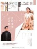 漂洋過海來看你