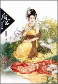 後宮：甄嬛傳6