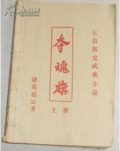 奪魂旗
