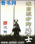 來自東方的騎士
