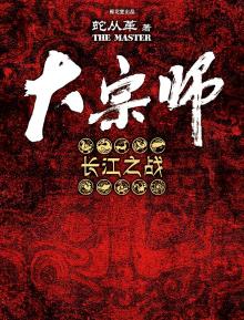 宜昌鬼事3大宗師
