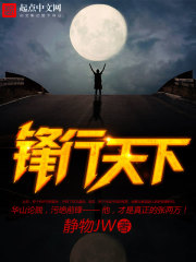 風行天下