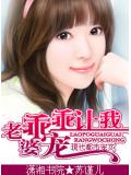 老婆,乖乖讓我寵