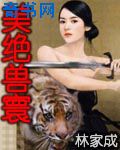 美絕獸寰