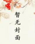 重生追美記