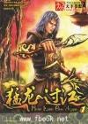 網遊之猛龍過江