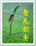 異俠