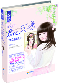 皇恩盪漾