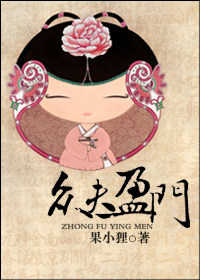 眾夫盈門