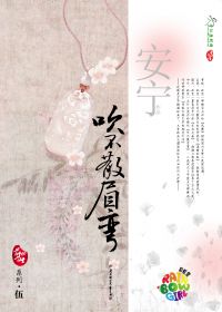 吹不散眉彎