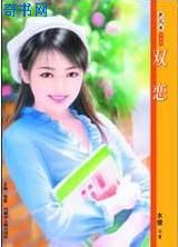 雙戀