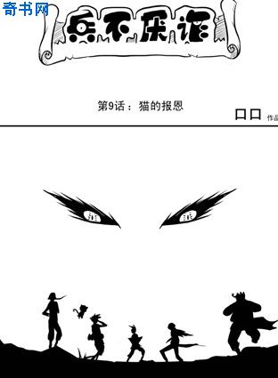 兵不厭詐