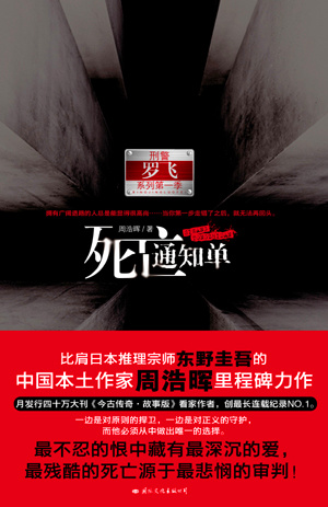死亡通知單