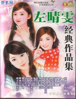 斷袖問情