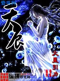 天辰