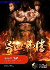 獸血沸騰(雁門關外版)