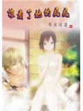 誰看了她的屁屁